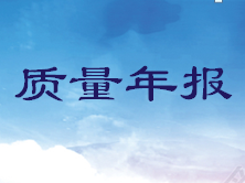 珠海市衛(wèi)生學(xué)校2020年教育質(zhì)量年度報告